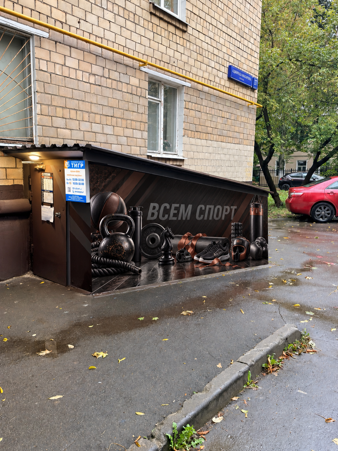 Зал школы «ТИГР» — Водный стадион